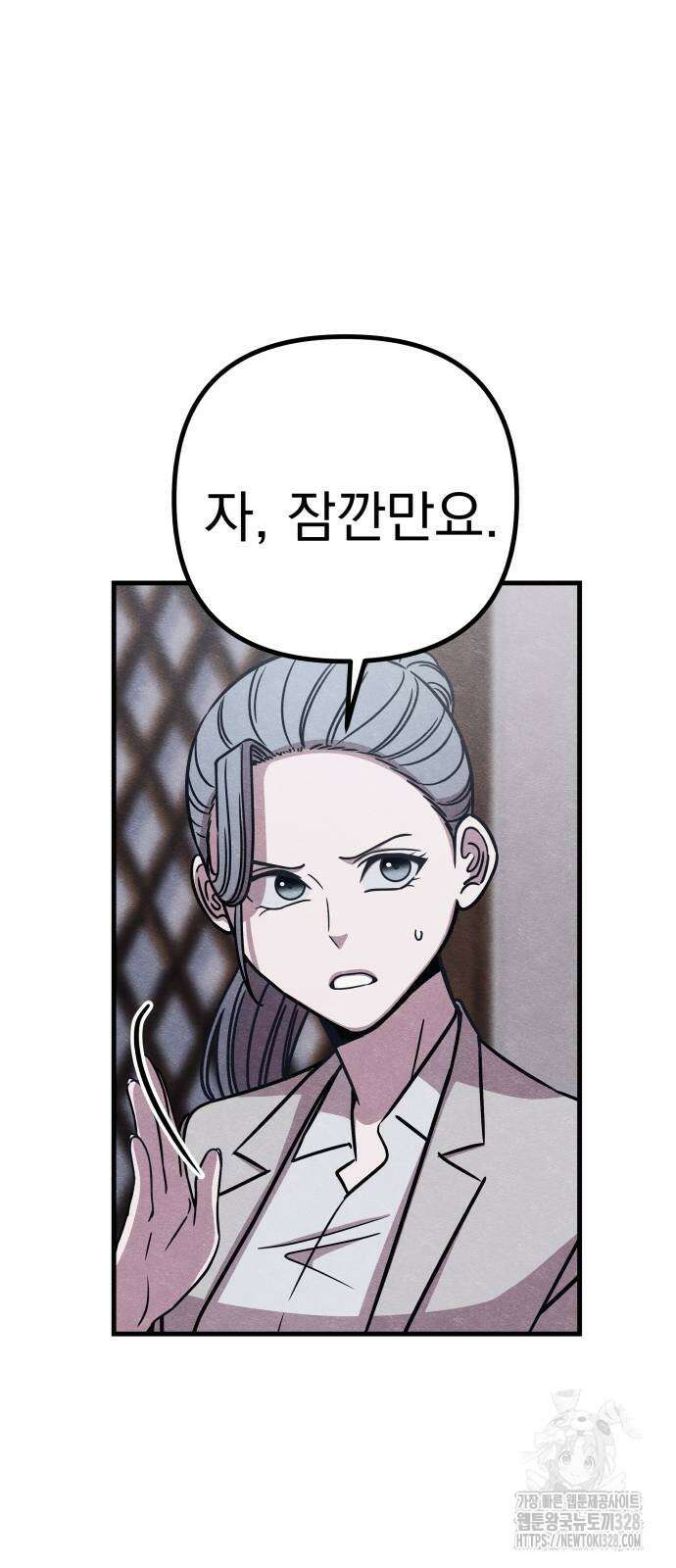 좀비X슬래셔 52화 6