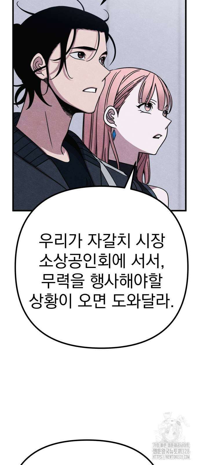 좀비X슬래셔 52화 10