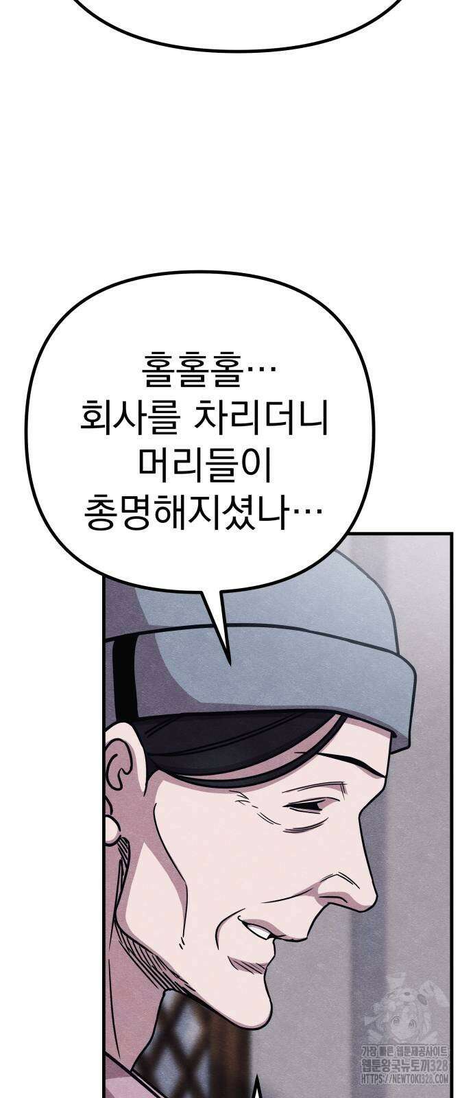 좀비X슬래셔 52화 12