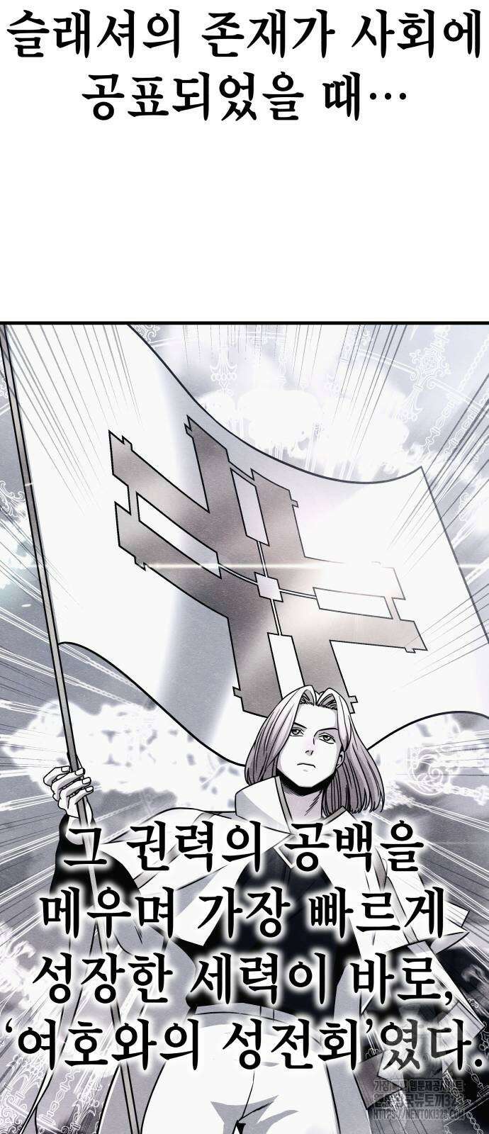 좀비X슬래셔 52화 15