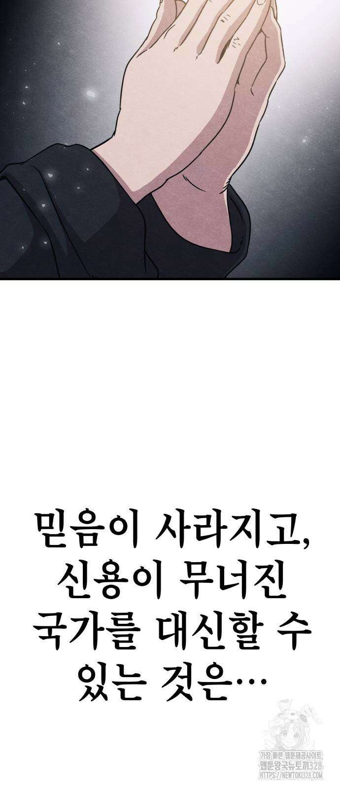 좀비X슬래셔 52화 19