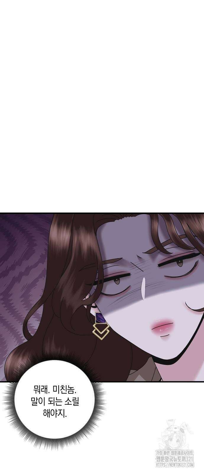 어느 날 남편이 생겼다 19화 3