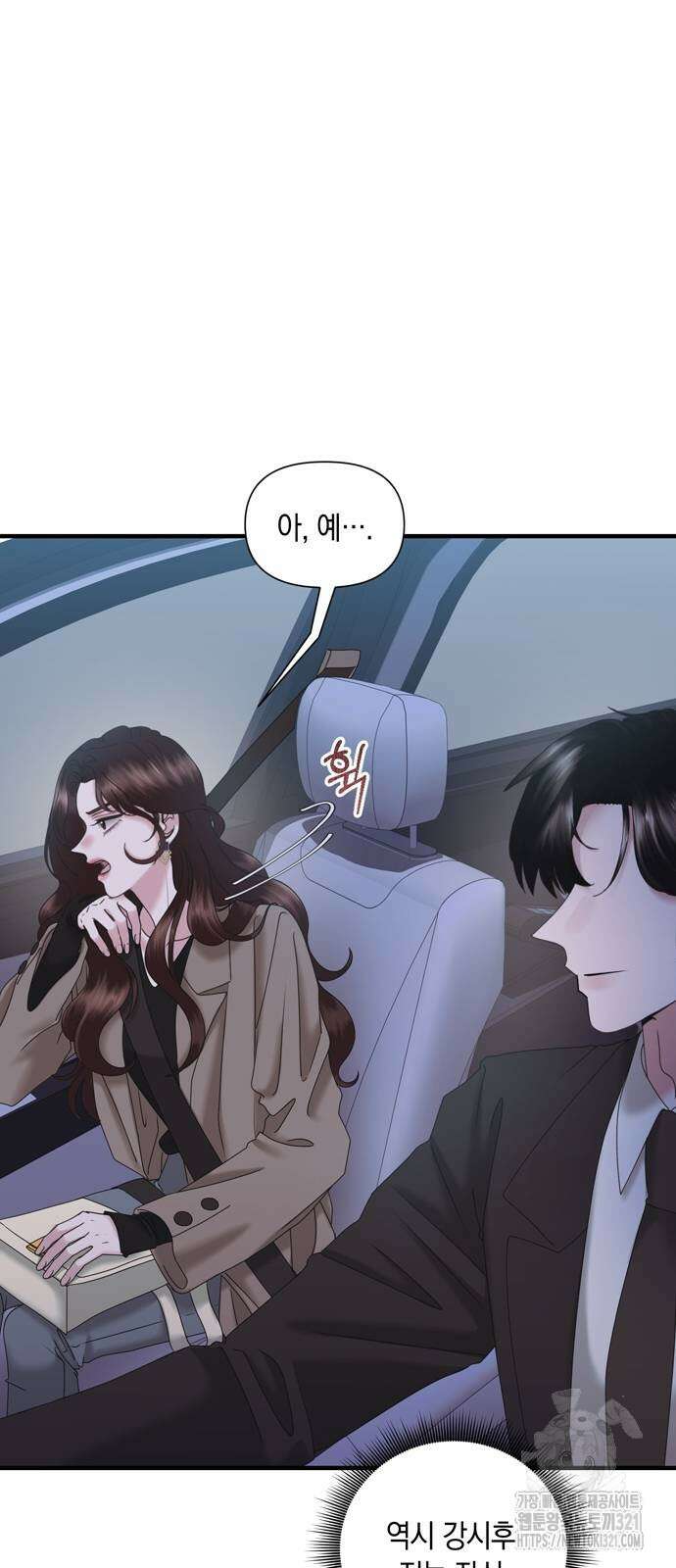 어느 날 남편이 생겼다 19화 4
