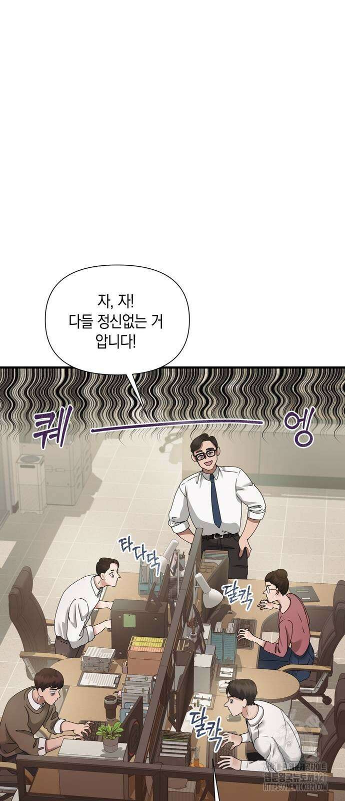 어느 날 남편이 생겼다 19화 8