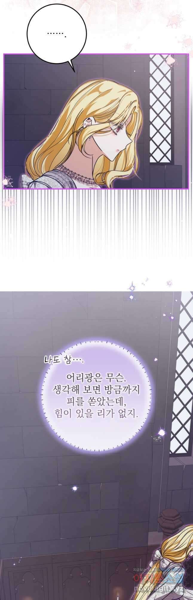 악마의 주인님이 되어버렸다 30화 2
