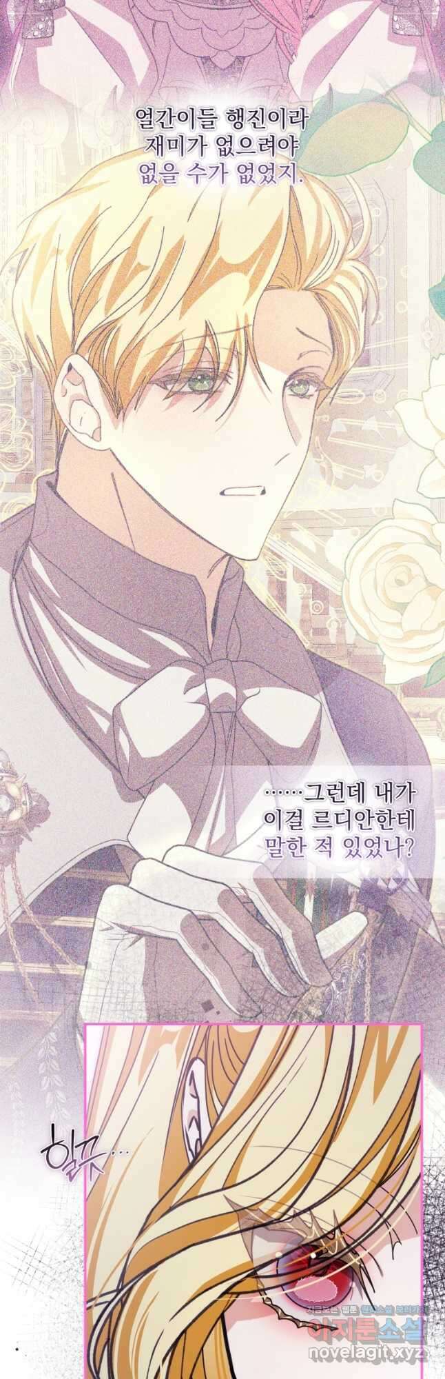 악마의 주인님이 되어버렸다 30화 7