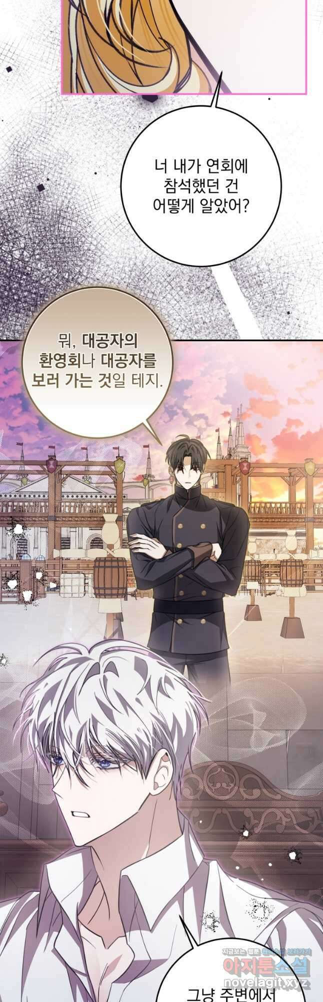 악마의 주인님이 되어버렸다 30화 8