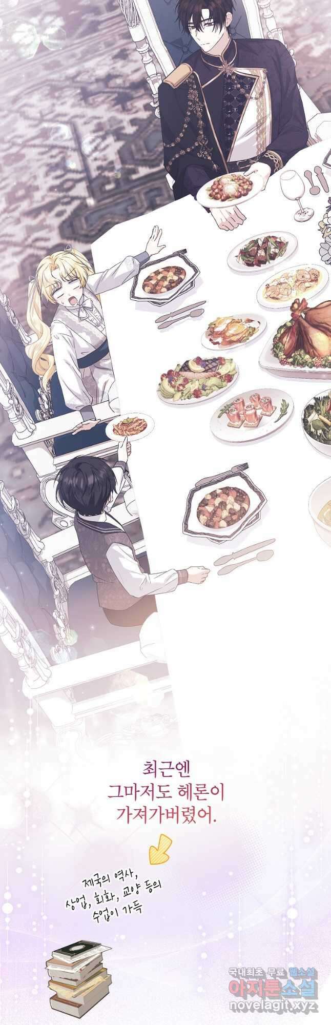 입양된 며느리는 파양을 준비합니다 63화 9