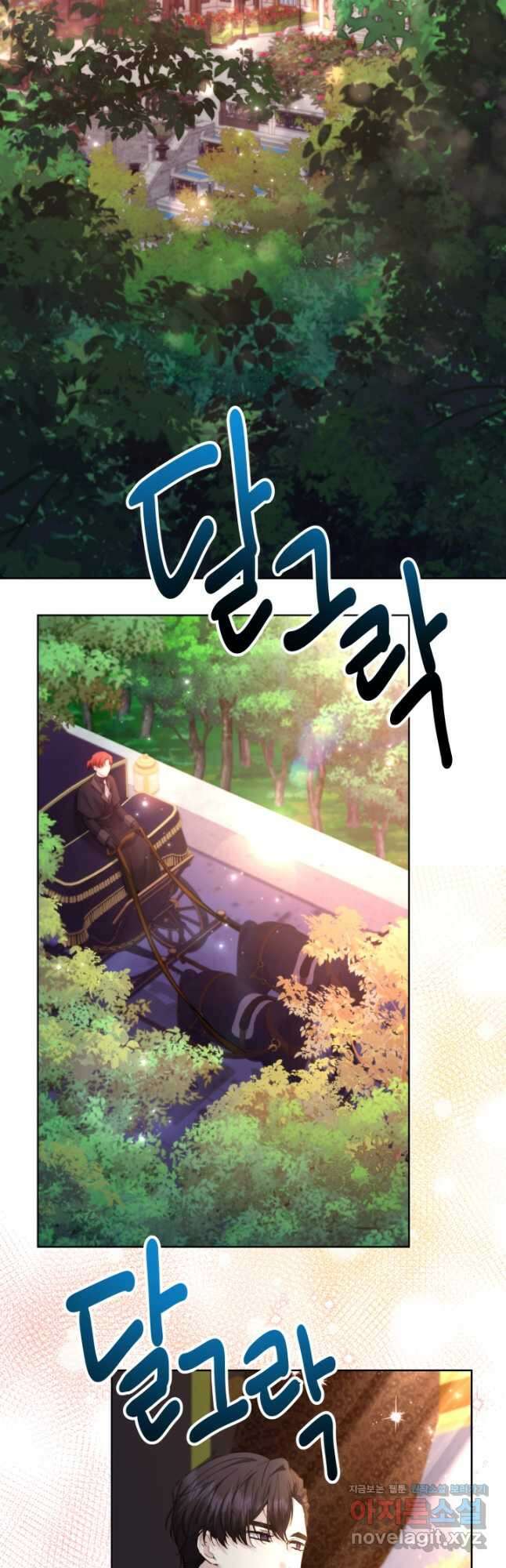 언니는 여동생을 바르게 키워야 합니다 41화 2