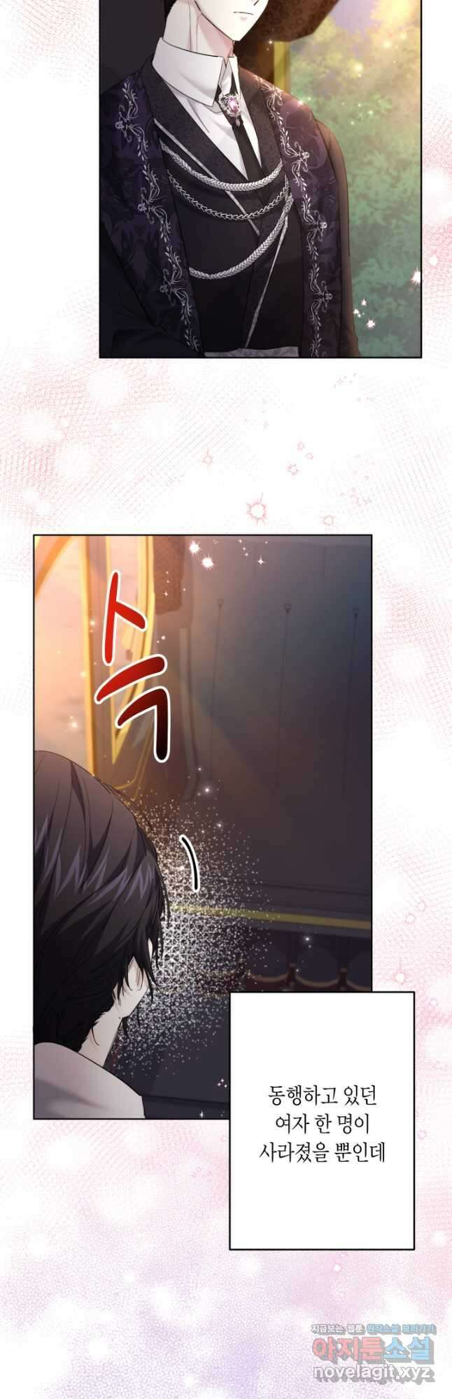 언니는 여동생을 바르게 키워야 합니다 41화 3