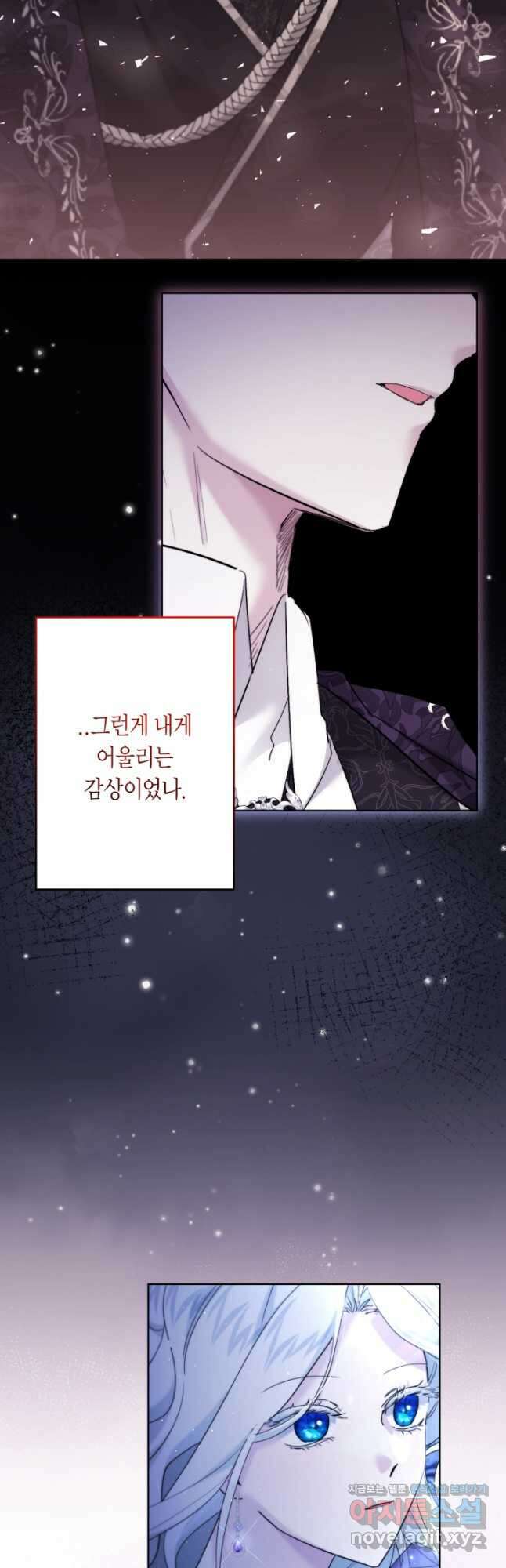 언니는 여동생을 바르게 키워야 합니다 41화 6