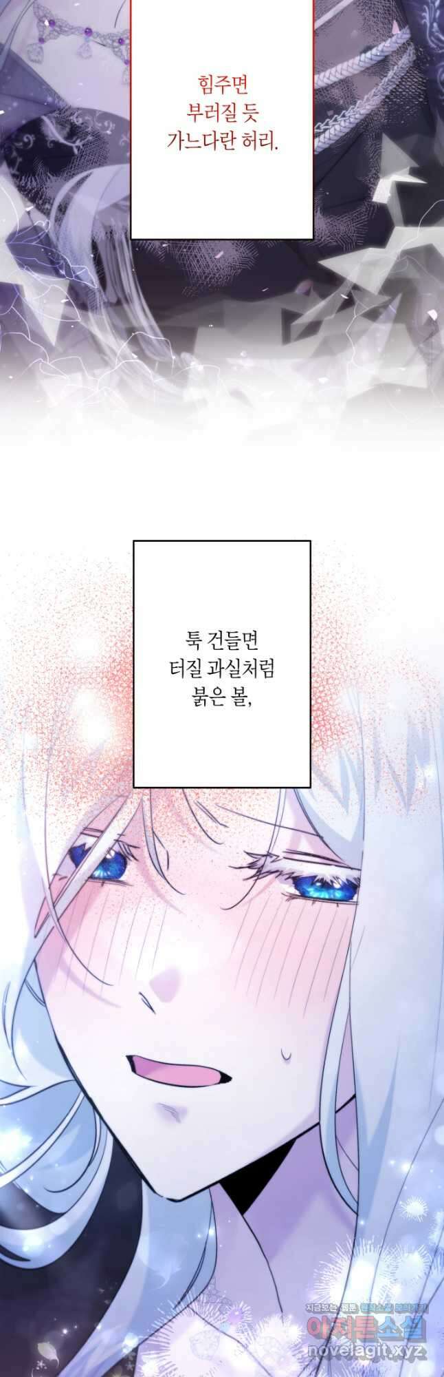 언니는 여동생을 바르게 키워야 합니다 41화 8