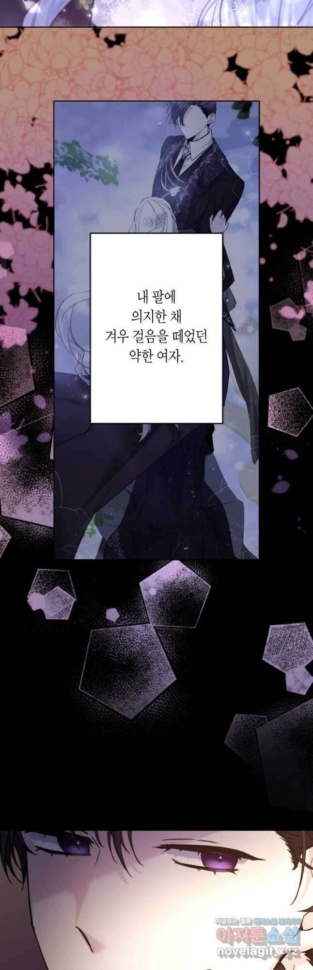 언니는 여동생을 바르게 키워야 합니다 41화 9
