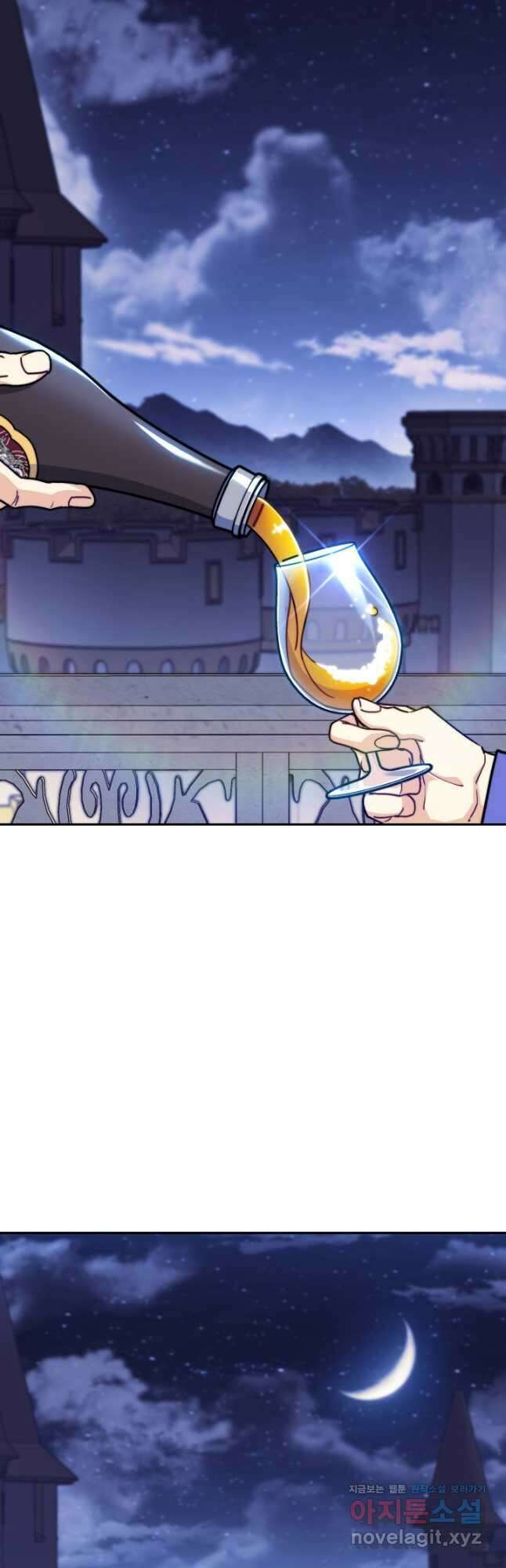 백룡공작 팬드래건 105화 6