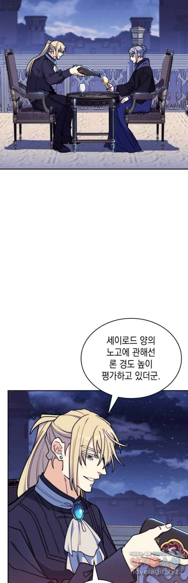 백룡공작 팬드래건 105화 7