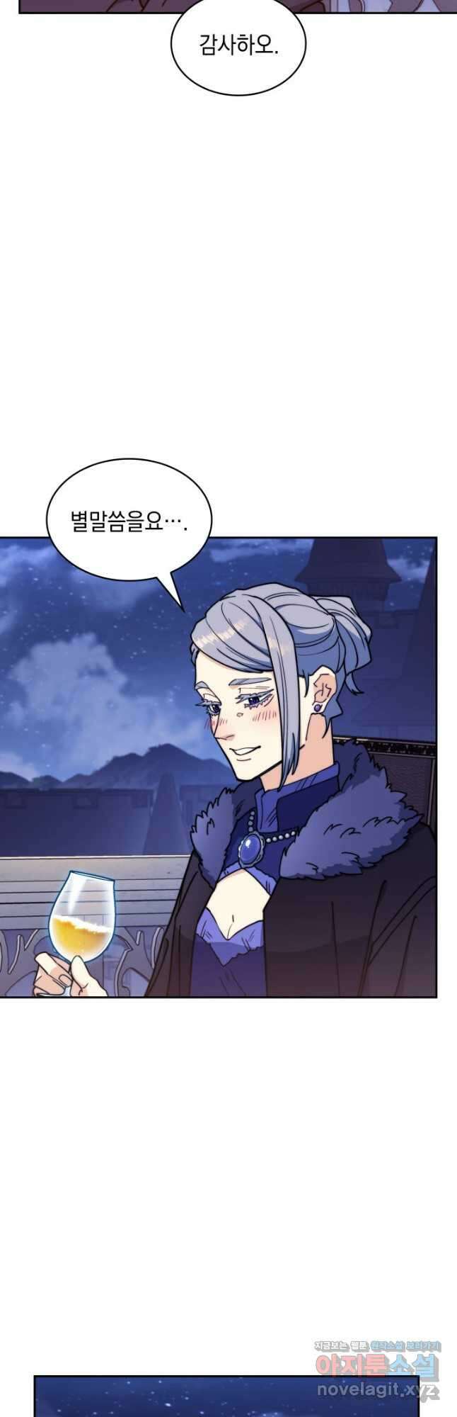 백룡공작 팬드래건 105화 8