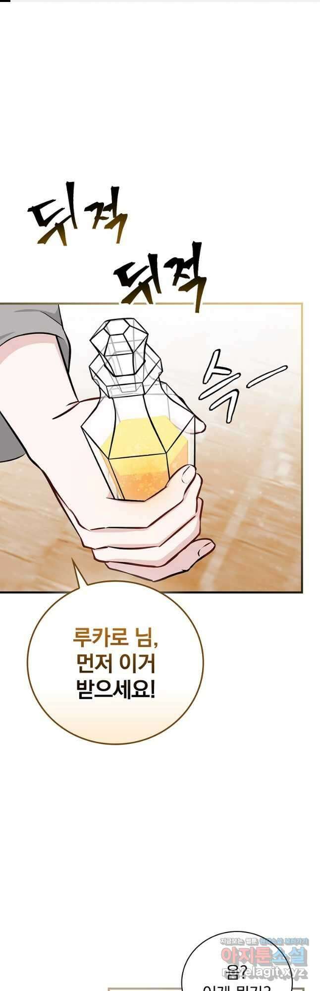 밥만 먹고 레벨업 176화 1