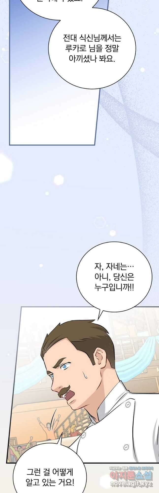 밥만 먹고 레벨업 176화 10