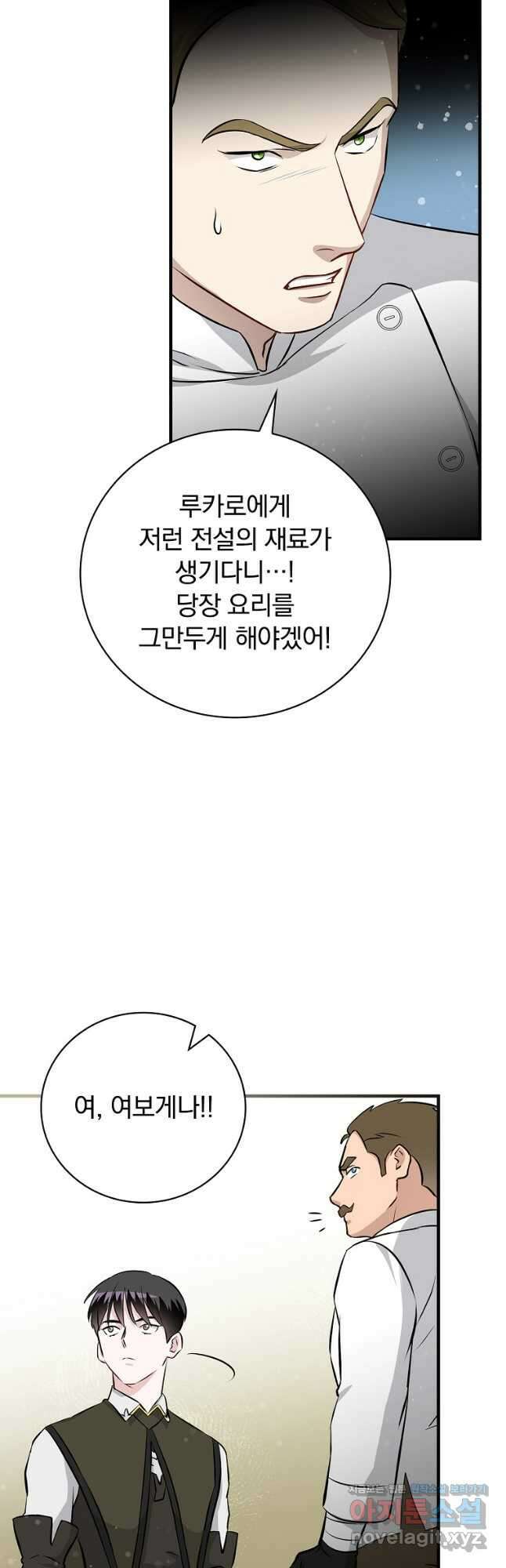 밥만 먹고 레벨업 176화 13