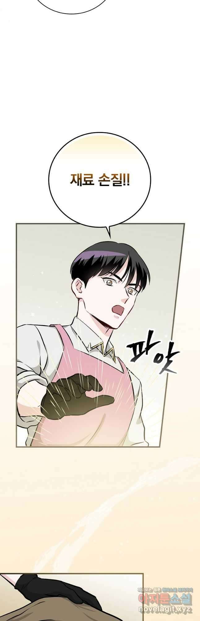 밥만 먹고 레벨업 176화 20