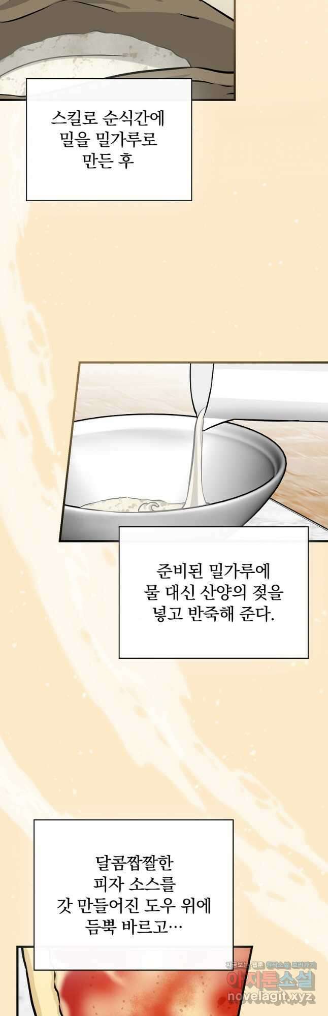 밥만 먹고 레벨업 176화 21