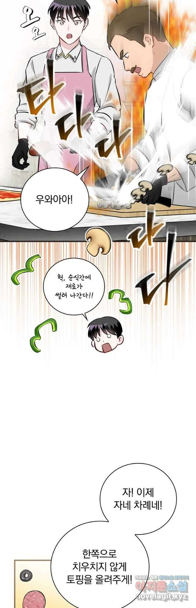 밥만 먹고 레벨업 176화 23