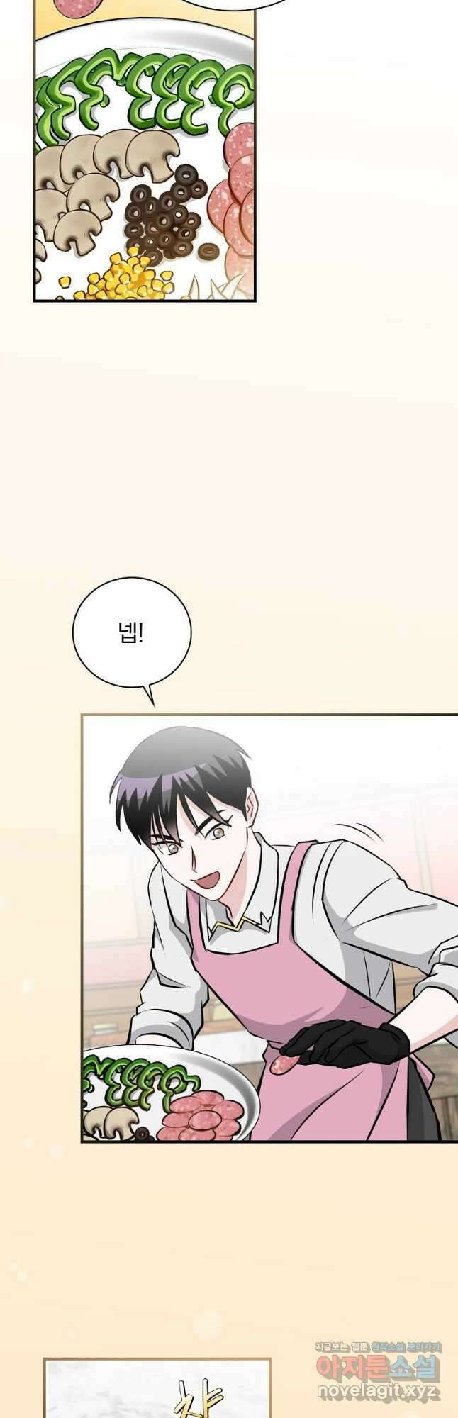밥만 먹고 레벨업 176화 24