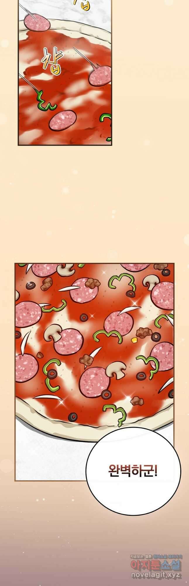 밥만 먹고 레벨업 176화 25