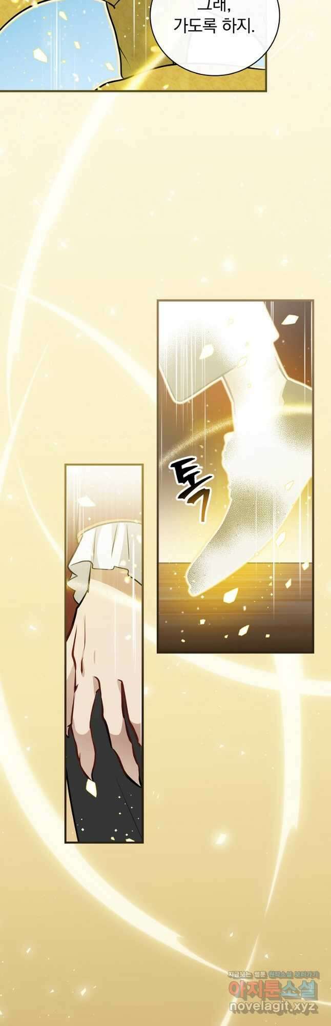 밥만 먹고 레벨업 176화 30