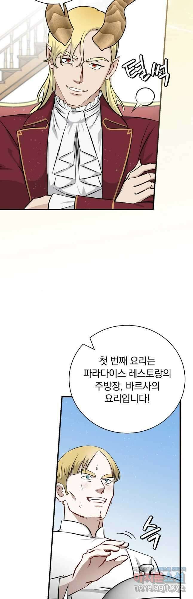 밥만 먹고 레벨업 176화 32