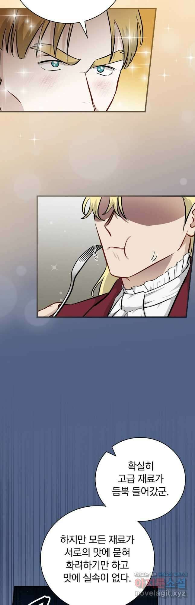 밥만 먹고 레벨업 176화 34