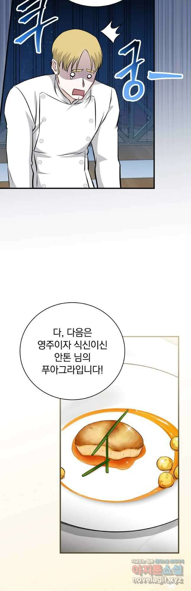 밥만 먹고 레벨업 176화 35