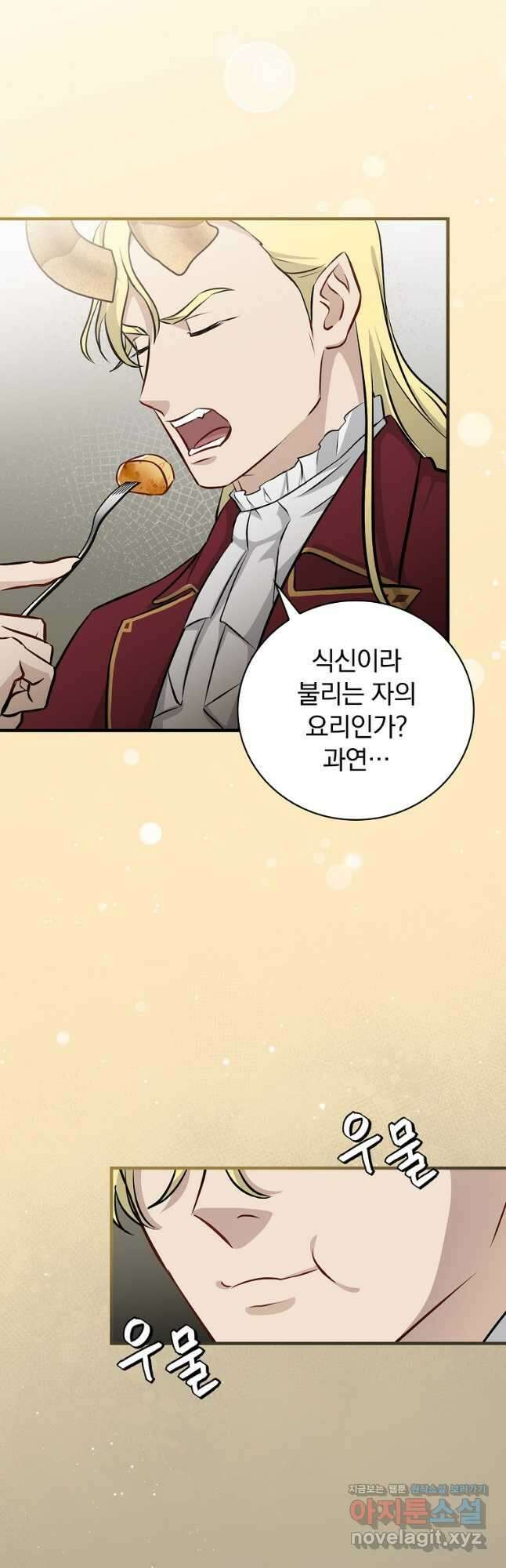 밥만 먹고 레벨업 176화 36