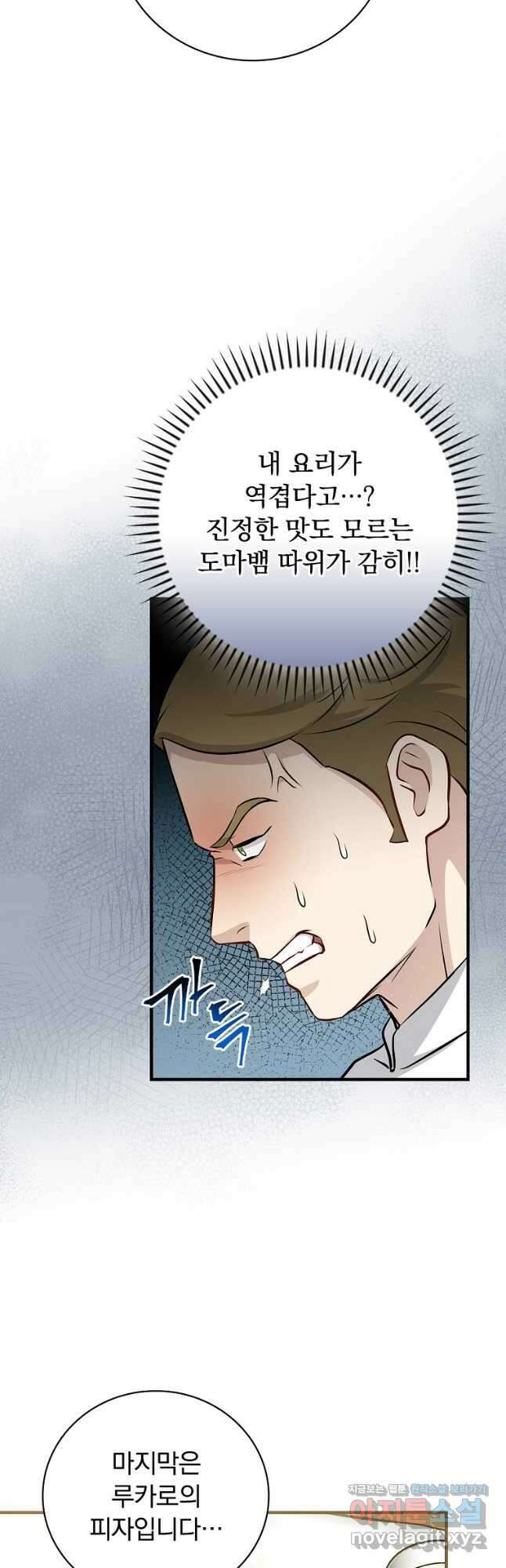밥만 먹고 레벨업 176화 39