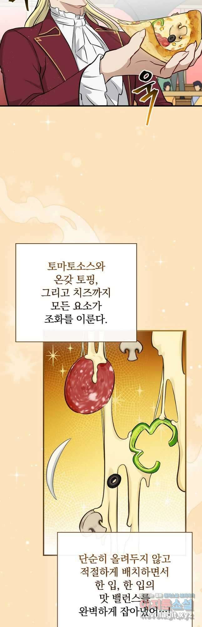 밥만 먹고 레벨업 176화 42