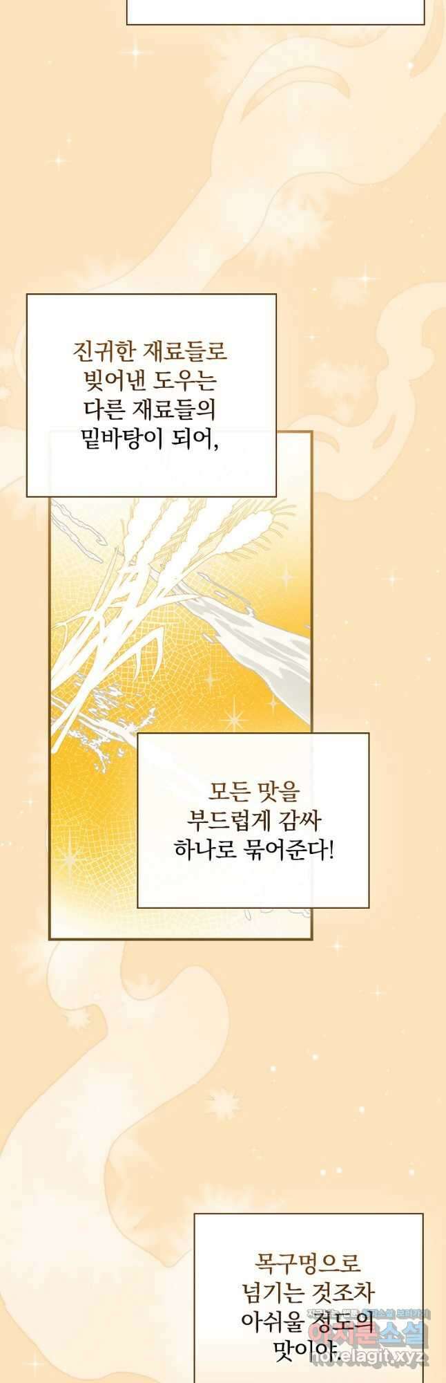밥만 먹고 레벨업 176화 43