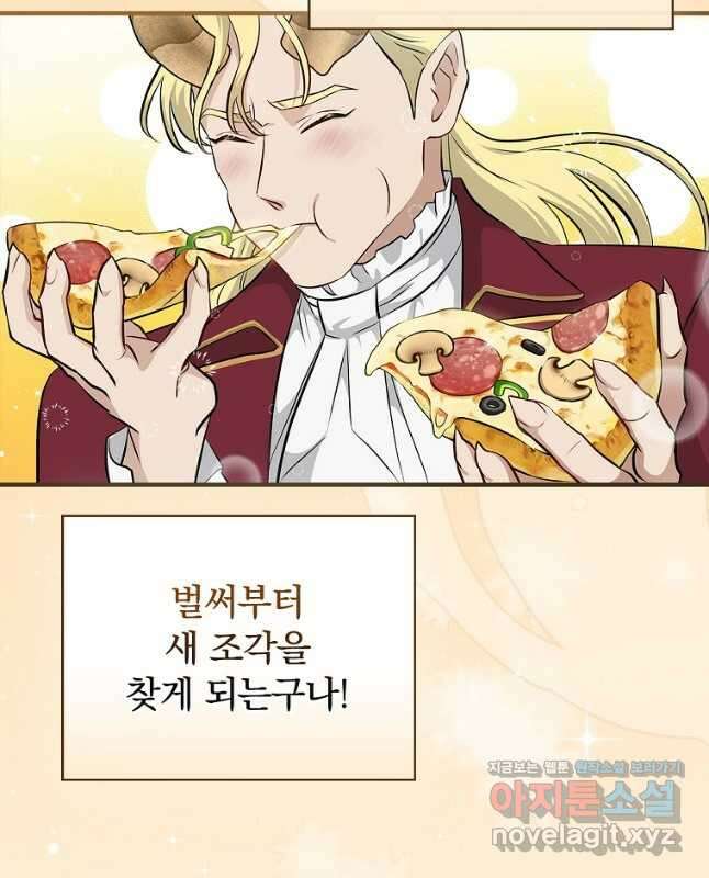 밥만 먹고 레벨업 176화 44
