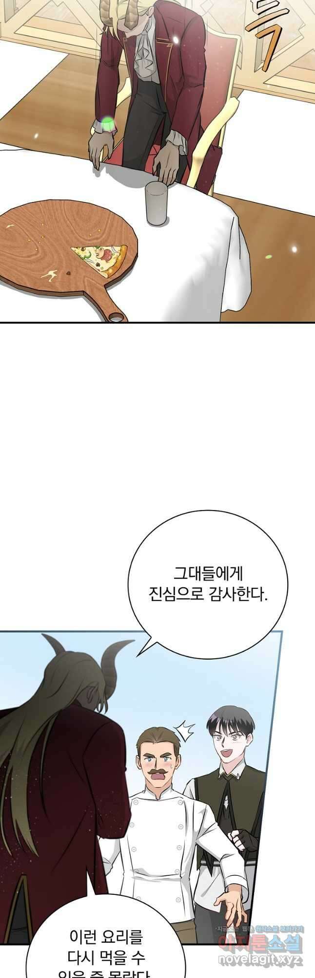밥만 먹고 레벨업 176화 46