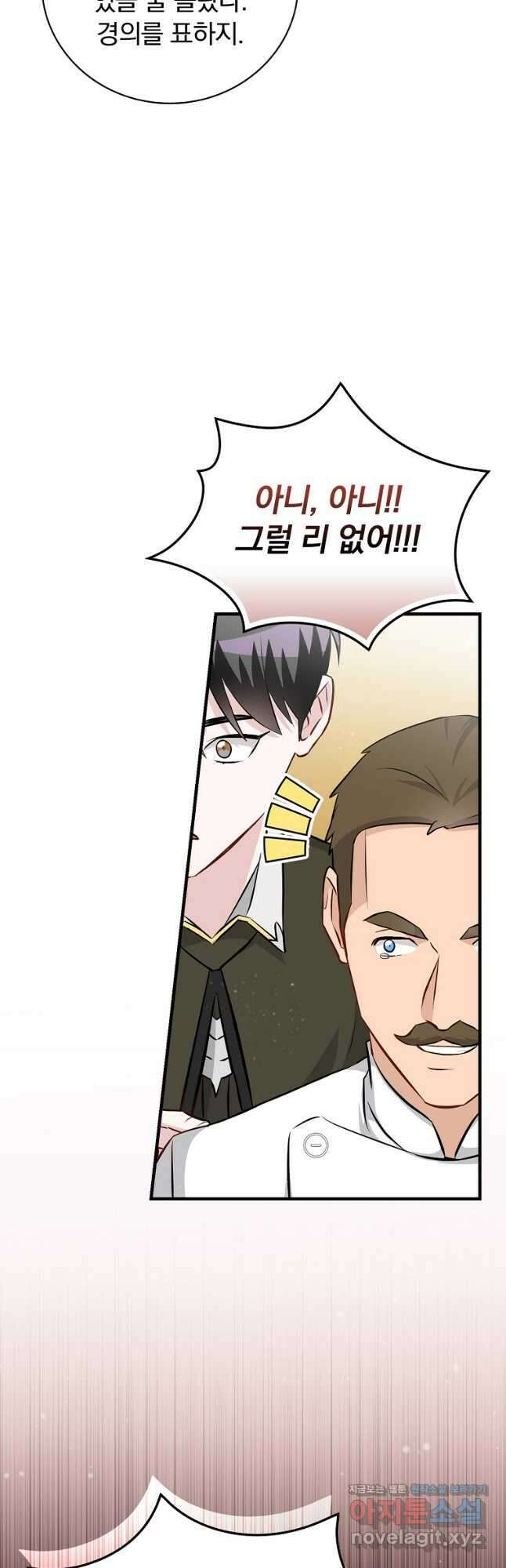 밥만 먹고 레벨업 176화 47