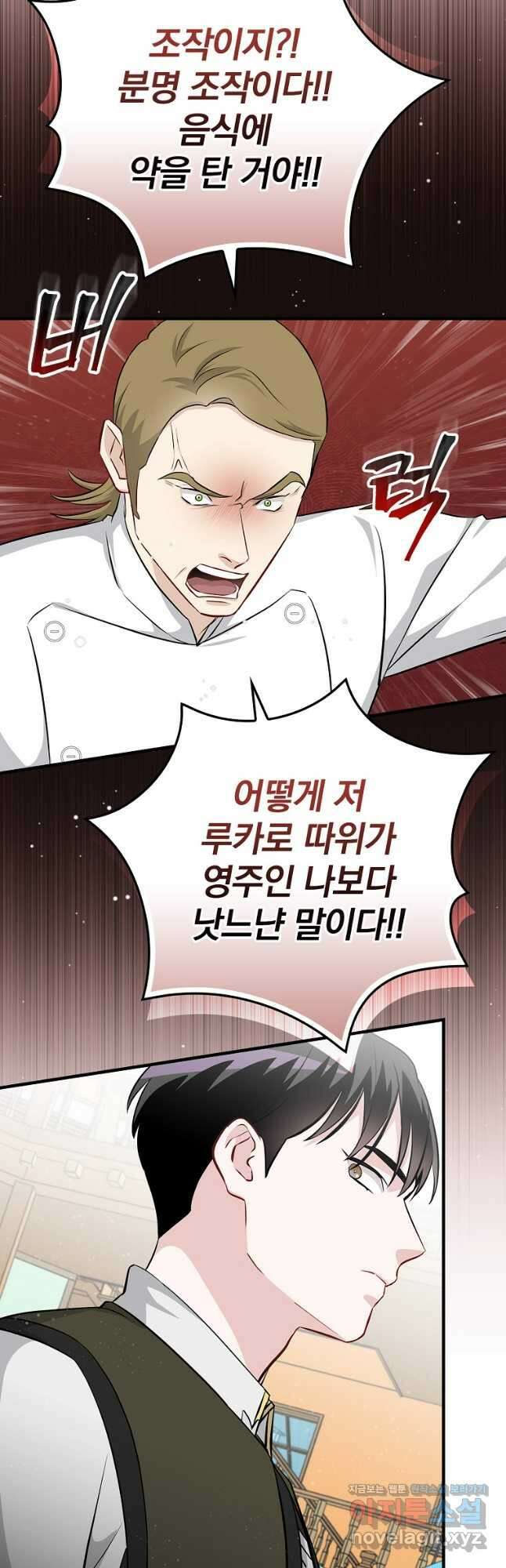 밥만 먹고 레벨업 176화 48
