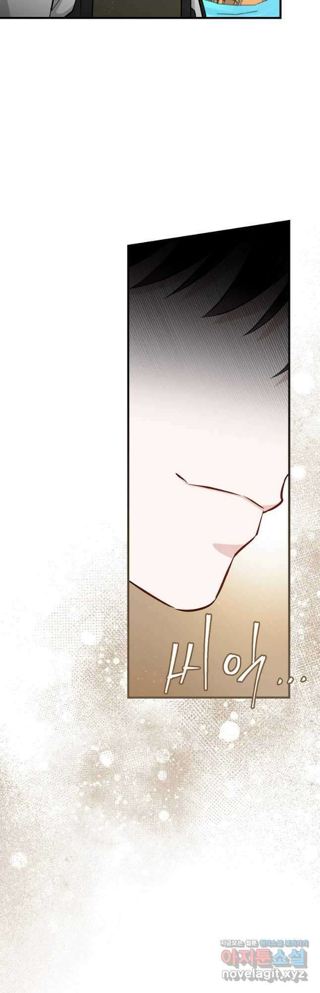 밥만 먹고 레벨업 176화 49