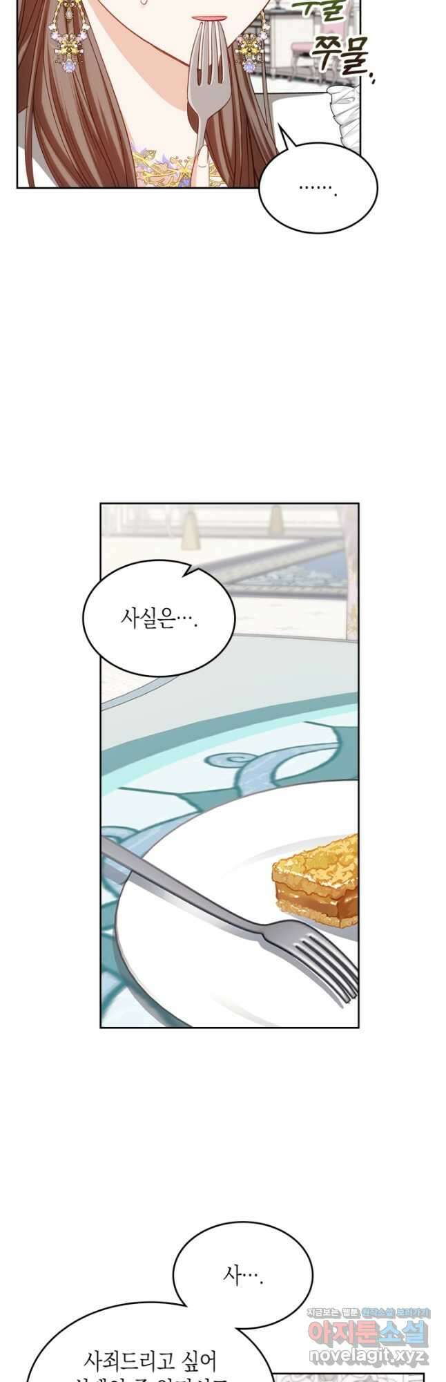 악역 황녀님은 과자집에서 살고 싶어 105화 3