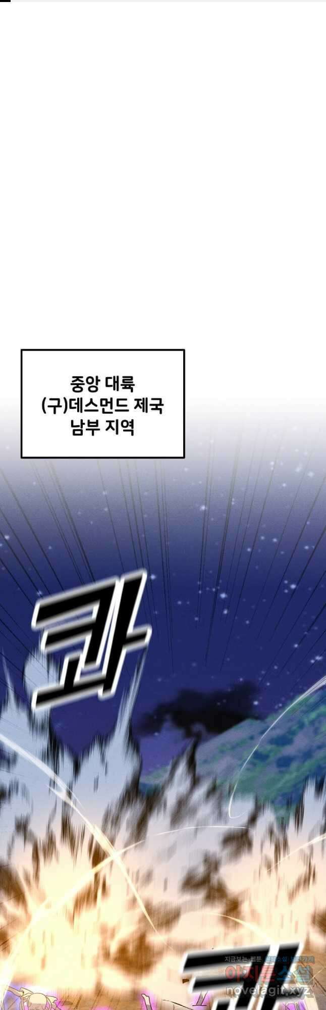 나 홀로 주문 사용자 179화 1