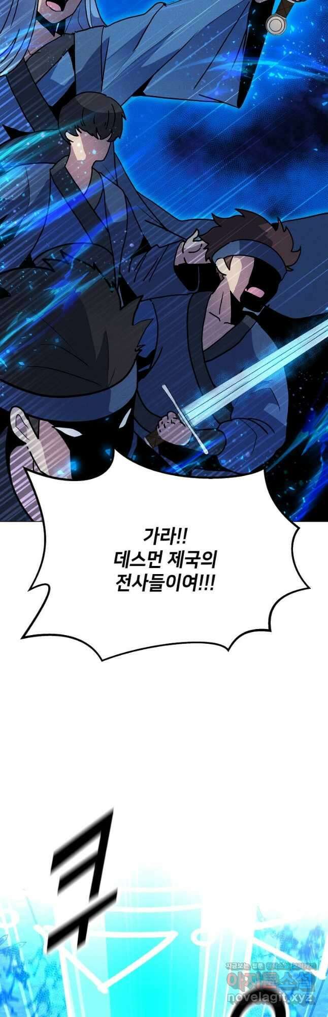 나 홀로 주문 사용자 179화 9