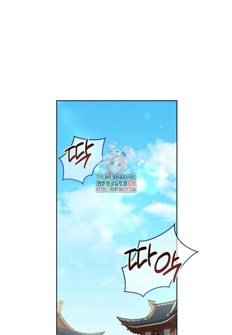 무림세가 천대받는 손녀 딸이 되었다 50화 1