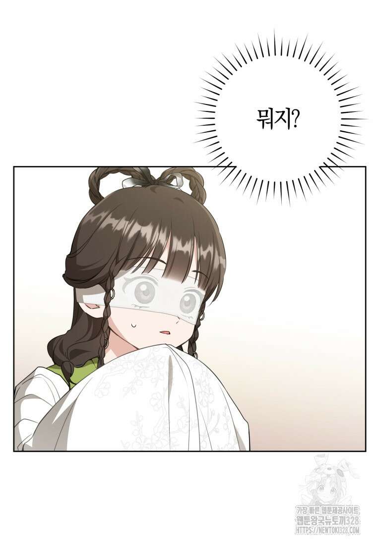 무림세가 천대받는 손녀 딸이 되었다 50화 4