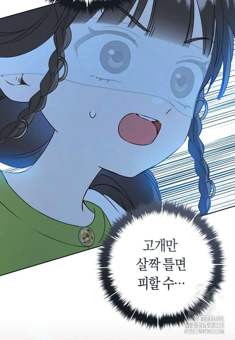무림세가 천대받는 손녀 딸이 되었다 50화 38