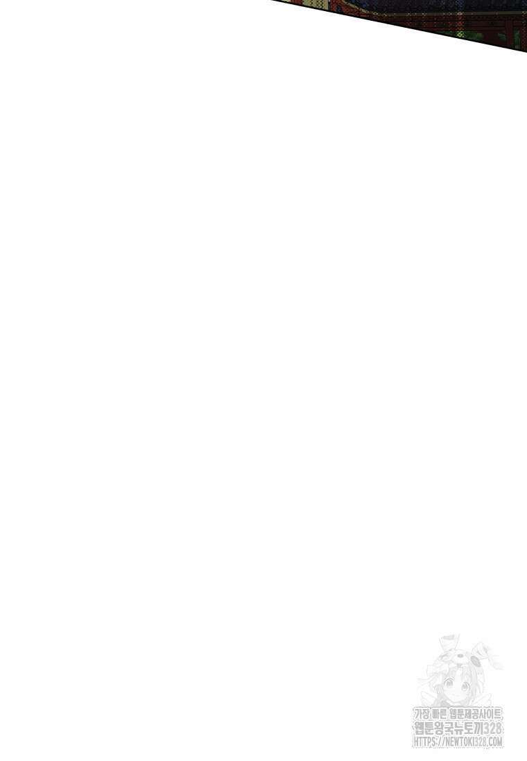 무림세가 천대받는 손녀 딸이 되었다 50화 43