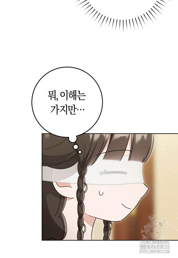무림세가 천대받는 손녀 딸이 되었다 50화 68