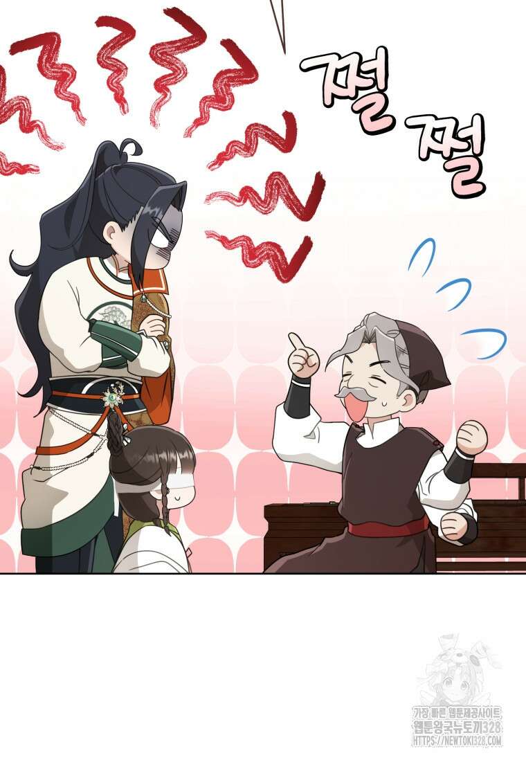 무림세가 천대받는 손녀 딸이 되었다 50화 78